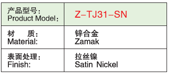 Z-TJ31-SN